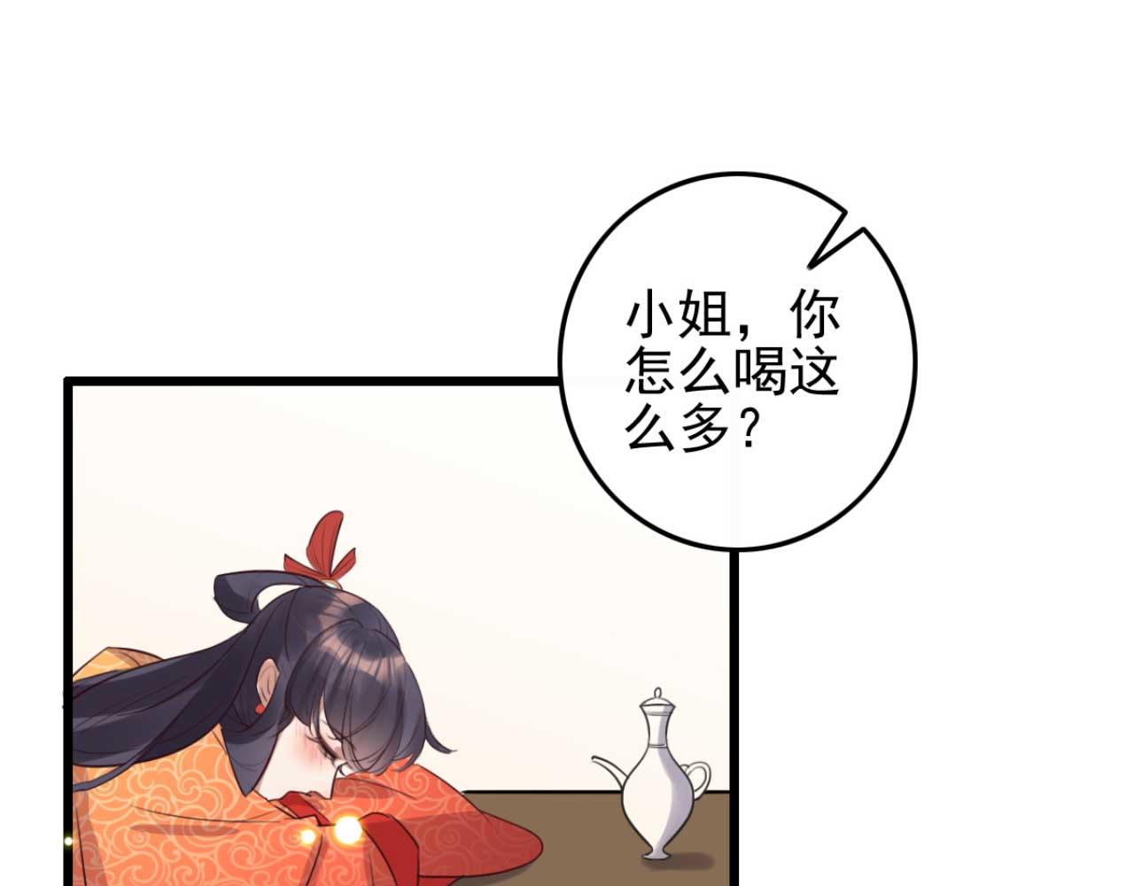 第89话 你成亲了(1/2)-第89话
