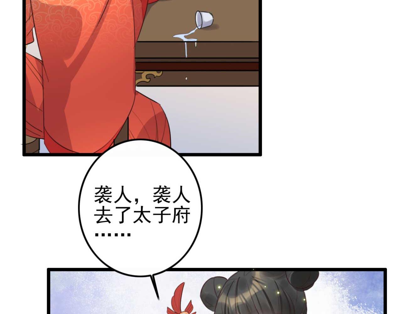 第89话 你成亲了(1/2)-第89话