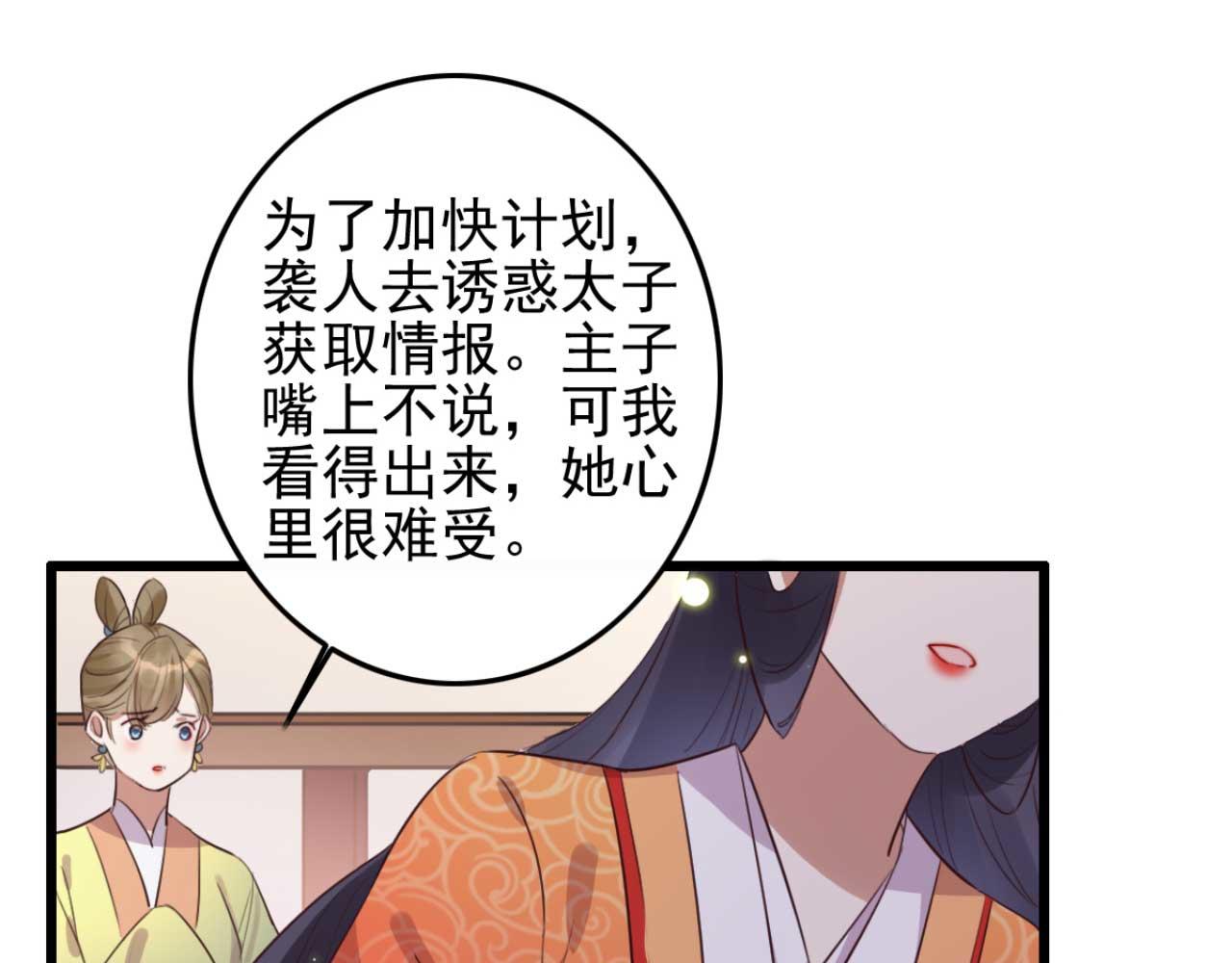 第89话 你成亲了(1/2)-第89话