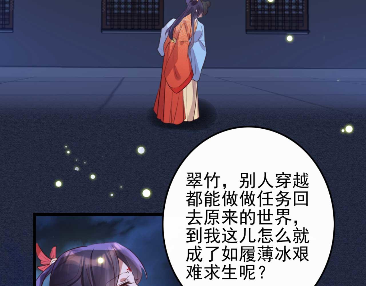 第89话 你成亲了(1/2)-第89话