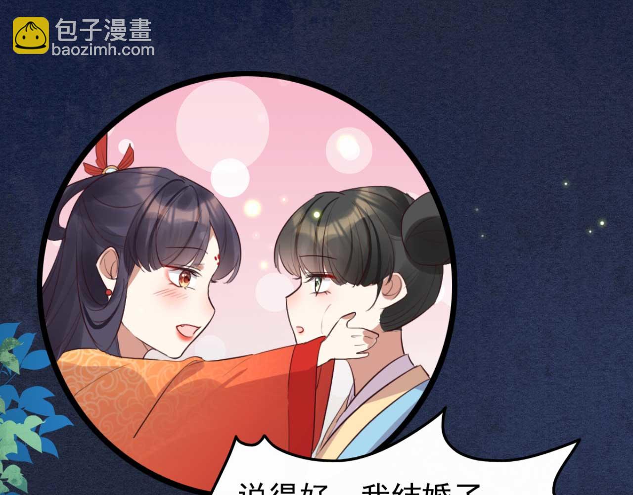 第89话 你成亲了(1/2)-第89话