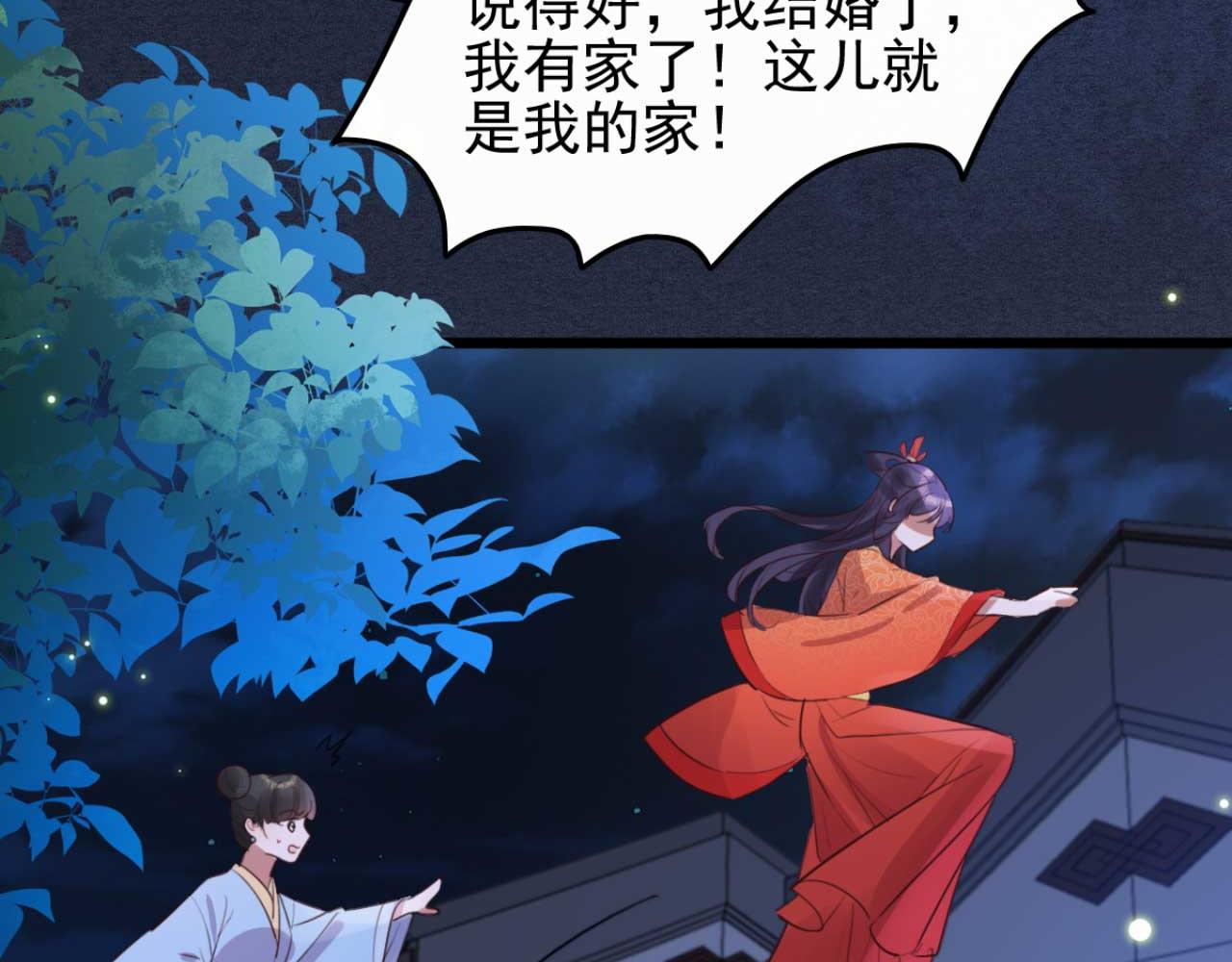 第89话 你成亲了(1/2)-第89话