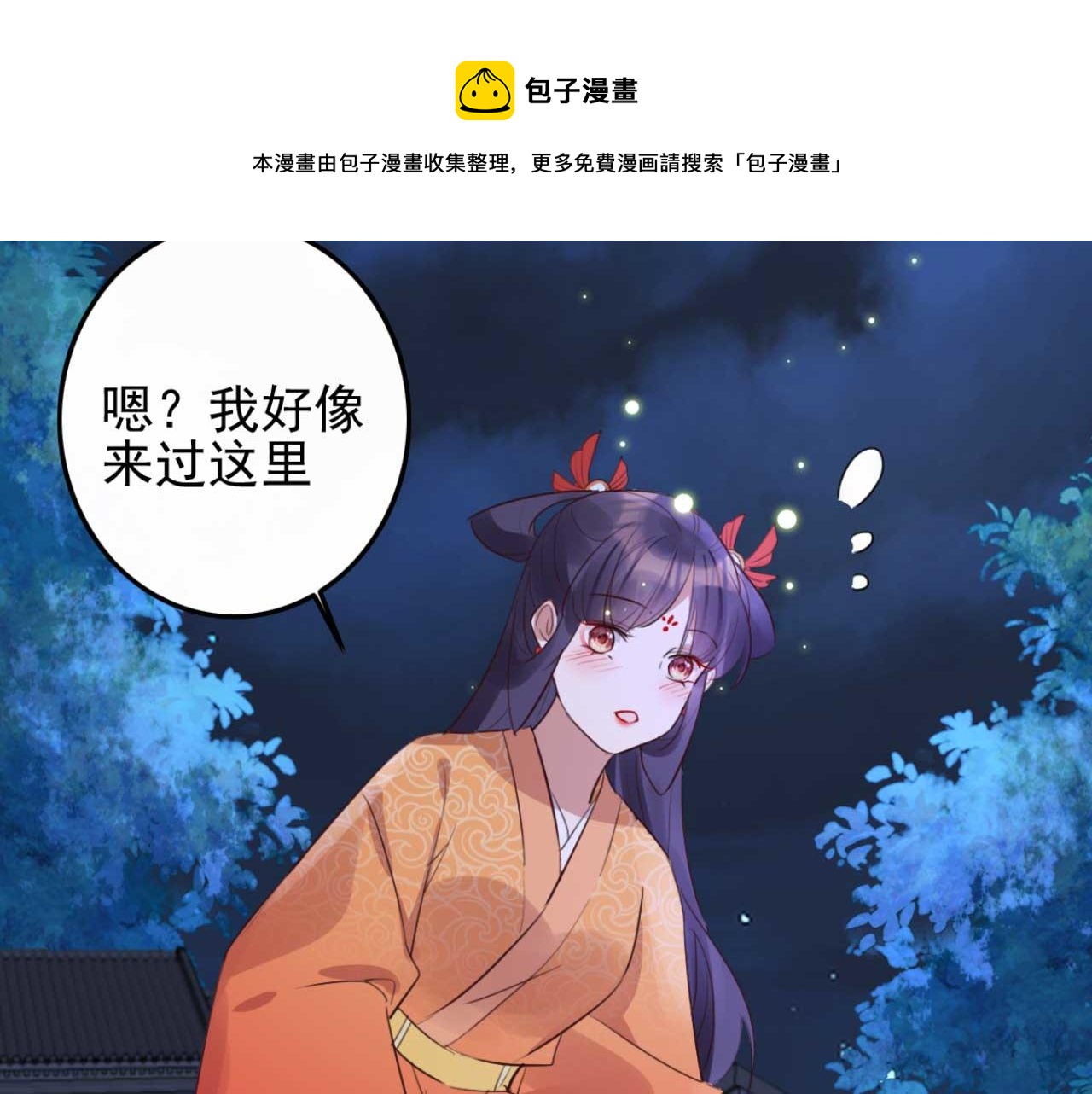第89话 你成亲了(1/2)-第89话