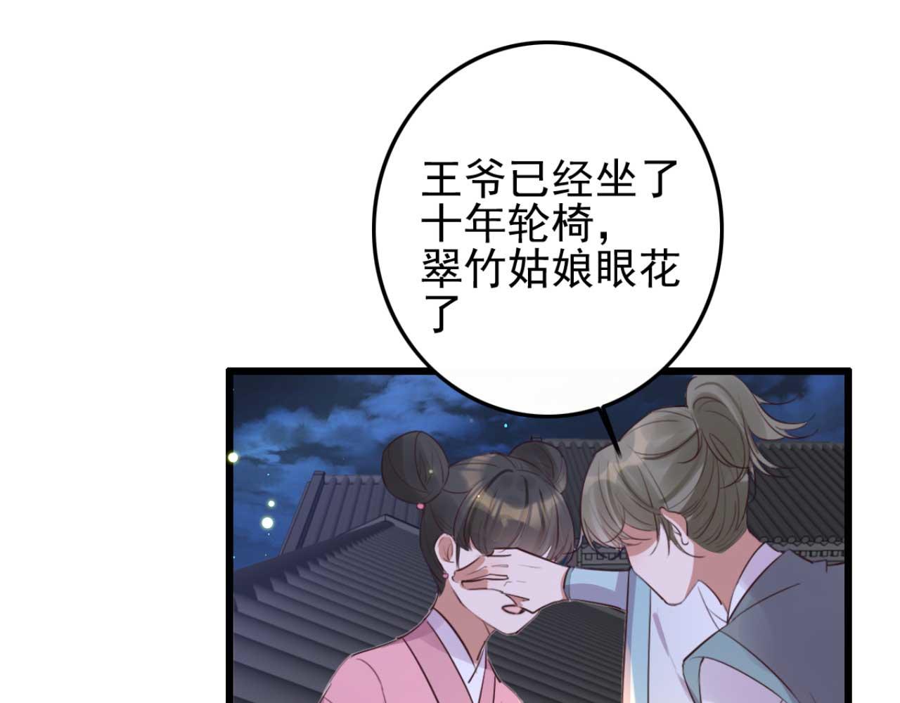 第89话 你成亲了(1/2)-第89话