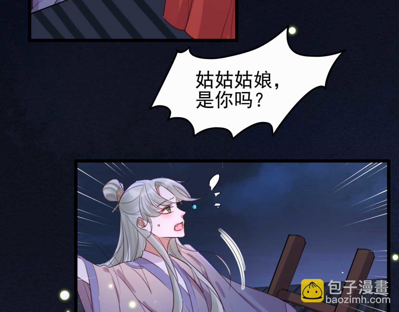 第89话 你成亲了(1/2)-第89话