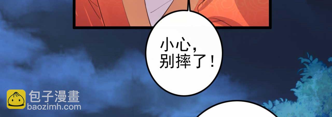 第89话 你成亲了(1/2)-第89话
