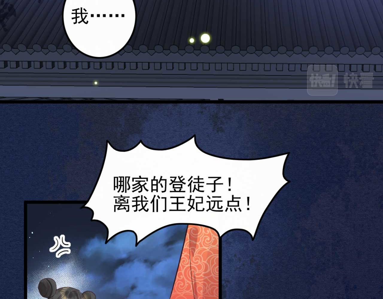第89话 你成亲了(1/2)-第89话