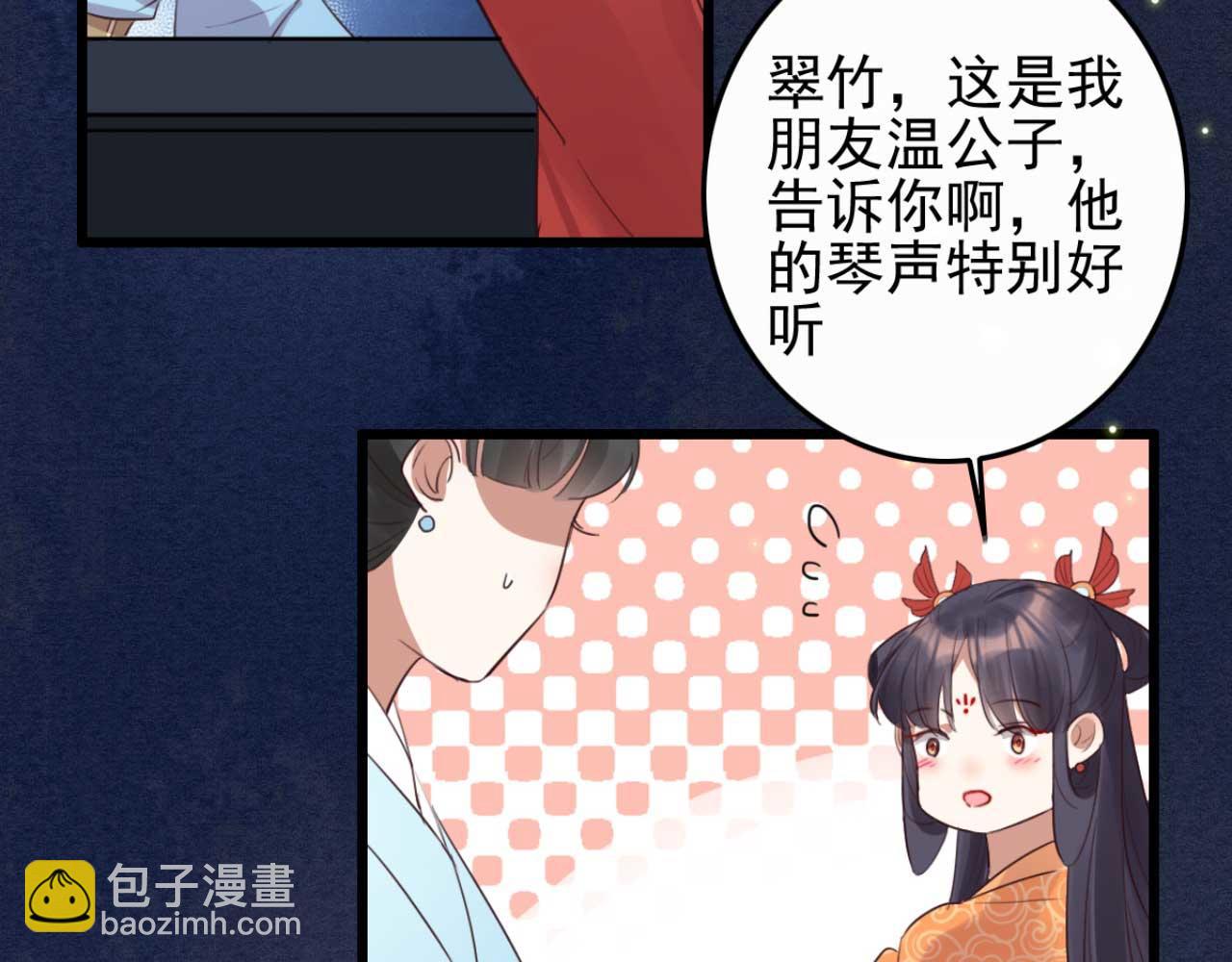 第89话 你成亲了(1/2)-第89话