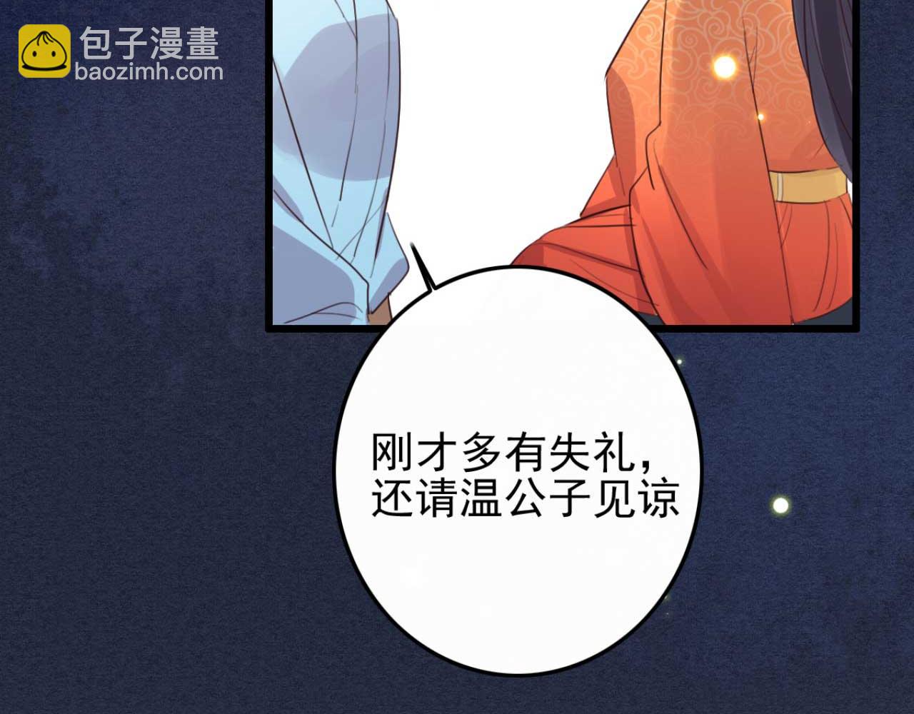第89话 你成亲了(1/2)-第89话