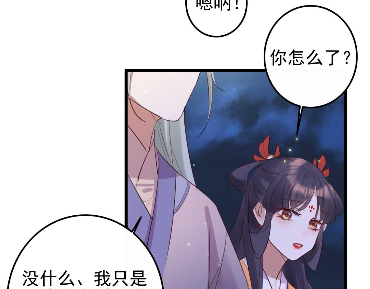 第89话 你成亲了(1/2)-第89话