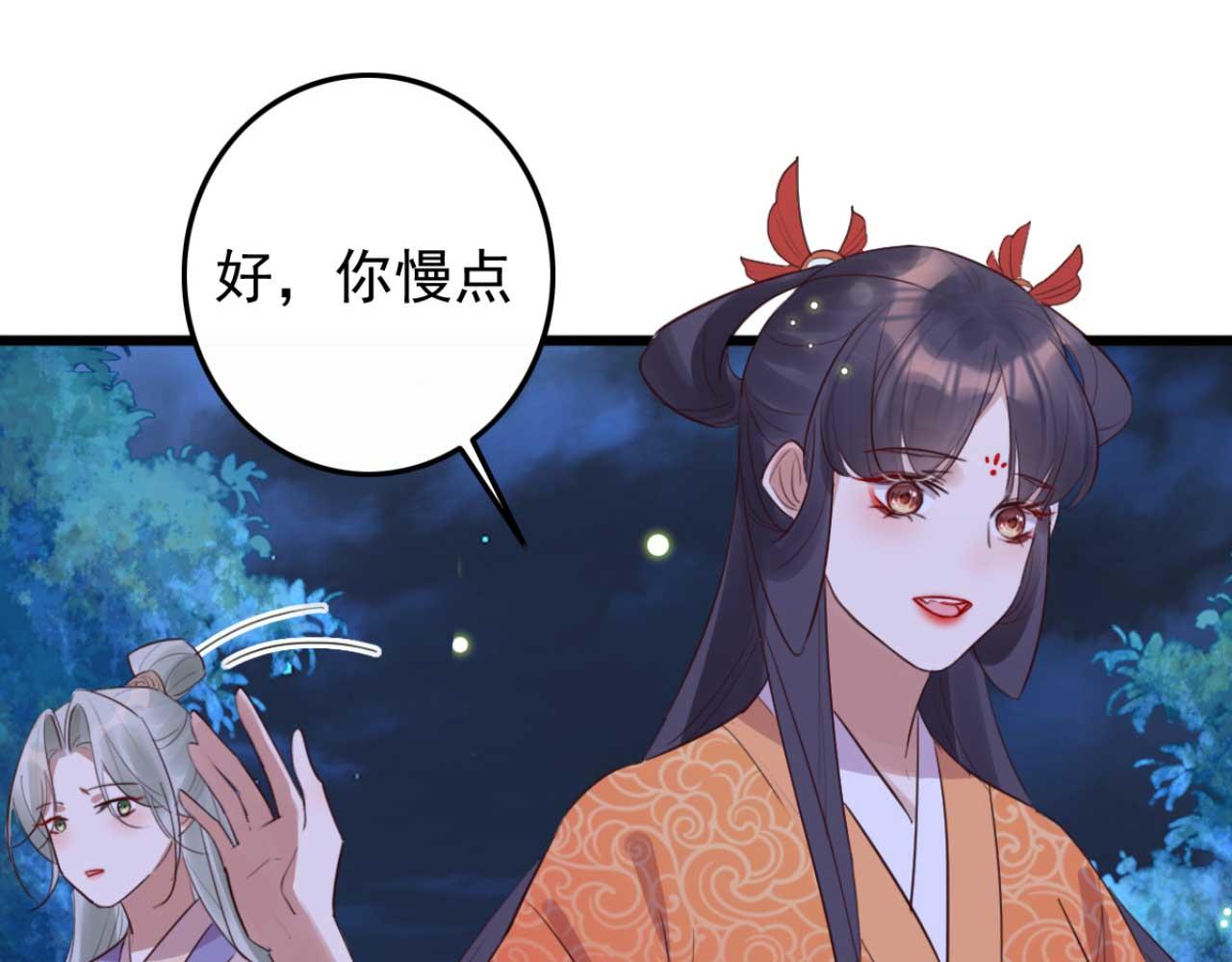 第89话 你成亲了(1/2)-第89话