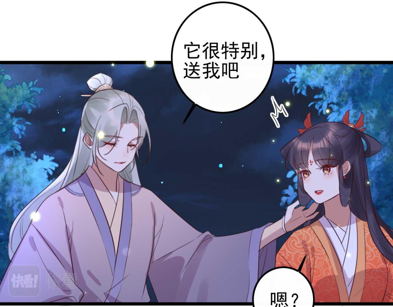 第89话 你成亲了(1/2)-第89话
