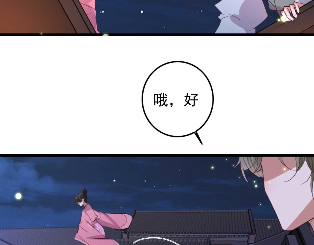第89话 你成亲了(1/2)-第89话