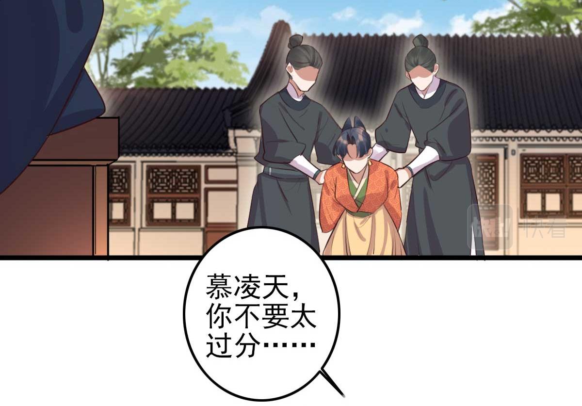 第91话 老侯妃下的手(1/2)-第91话