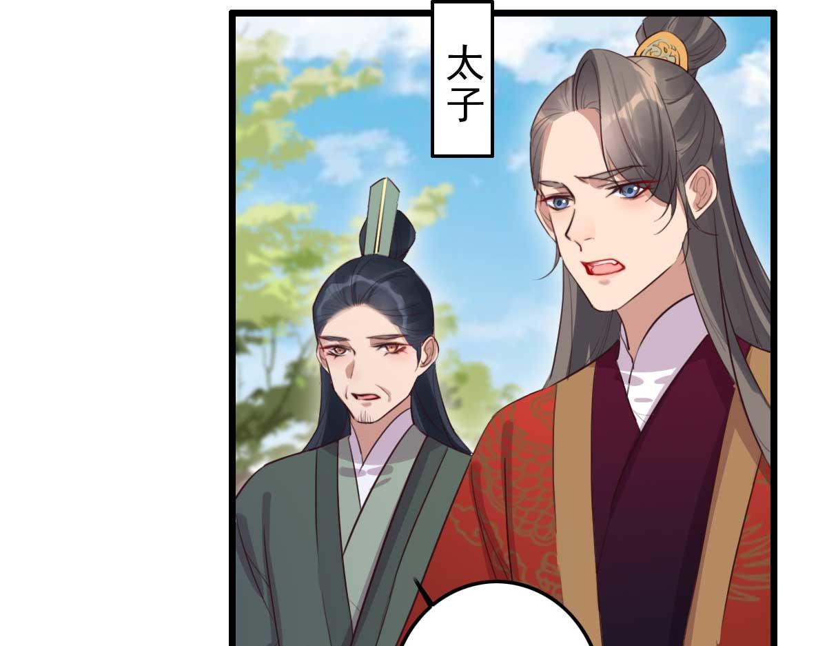 第91话 老侯妃下的手(1/2)-第91话