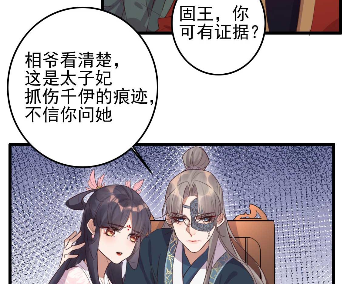 第91话 老侯妃下的手(1/2)-第91话
