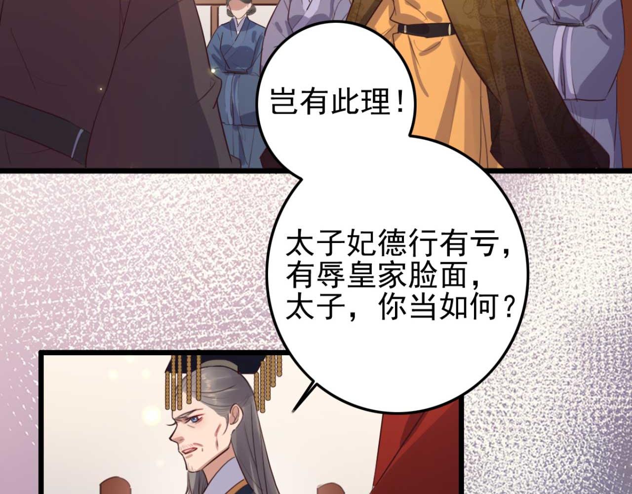 第91话 老侯妃下的手(1/2)-第91话