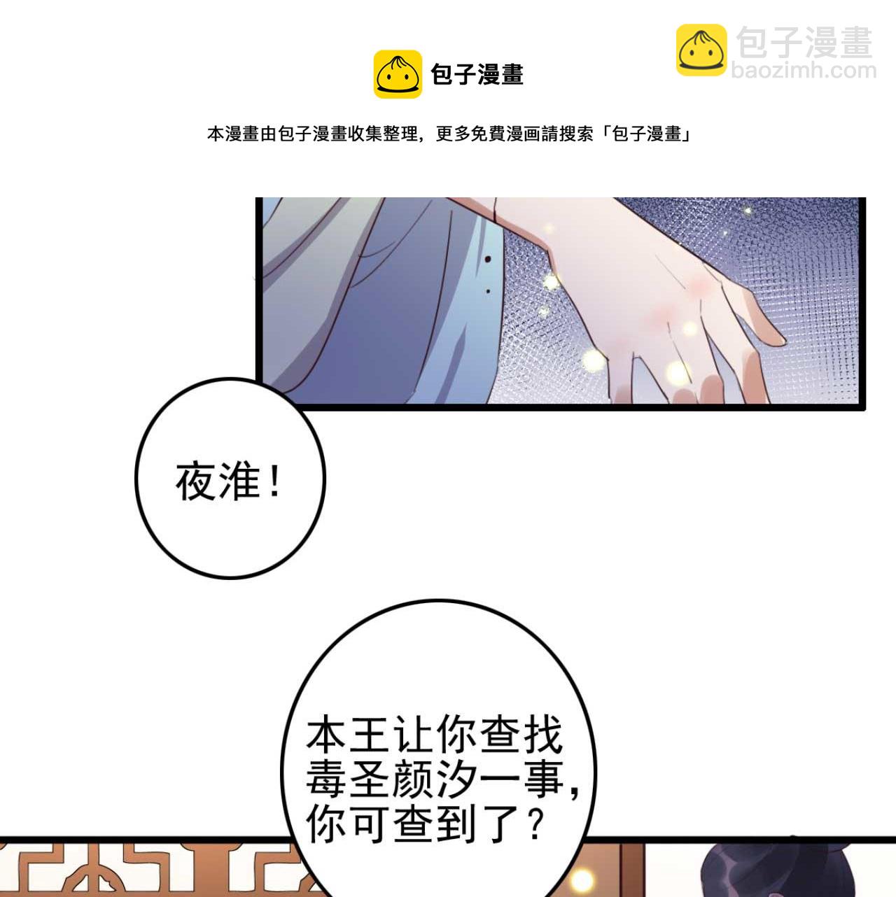 第91话 老侯妃下的手(1/2)-第91话