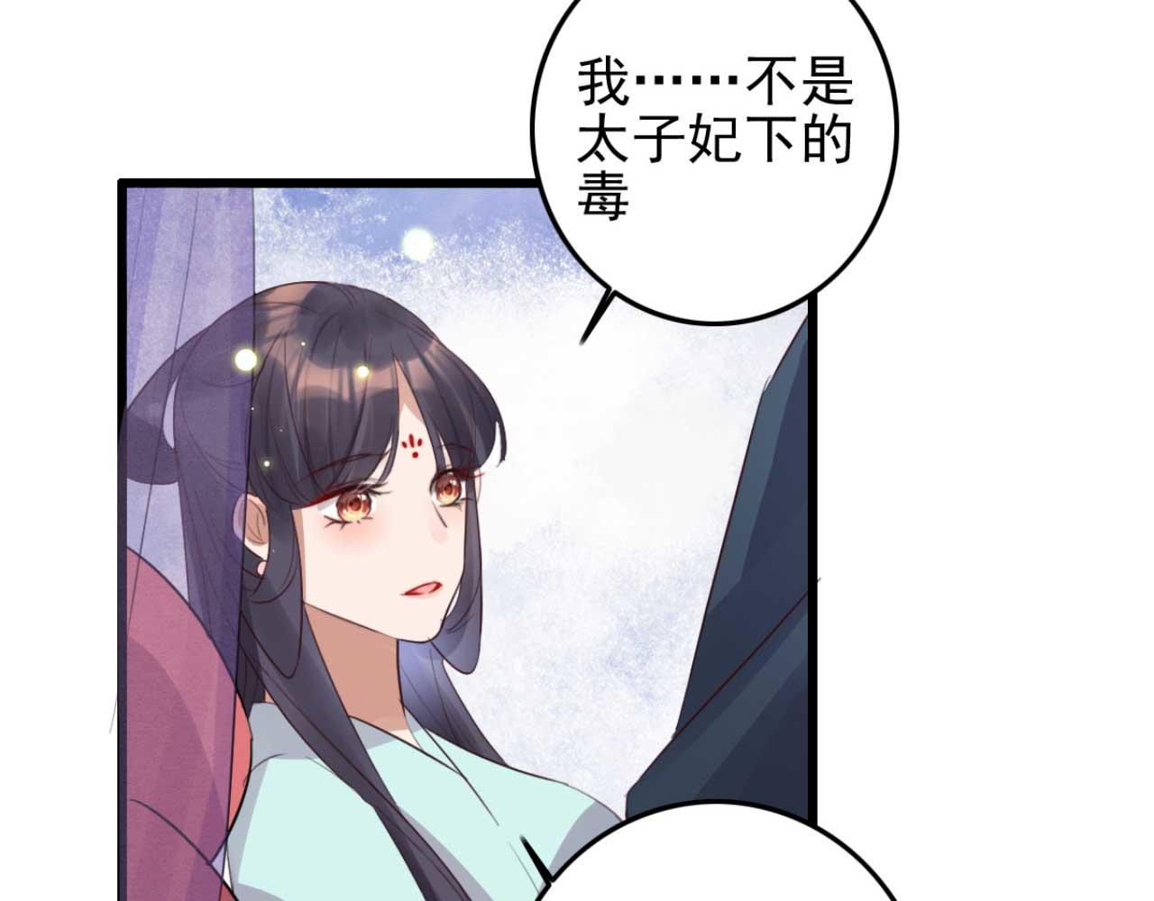 第91话 老侯妃下的手(1/2)-第91话