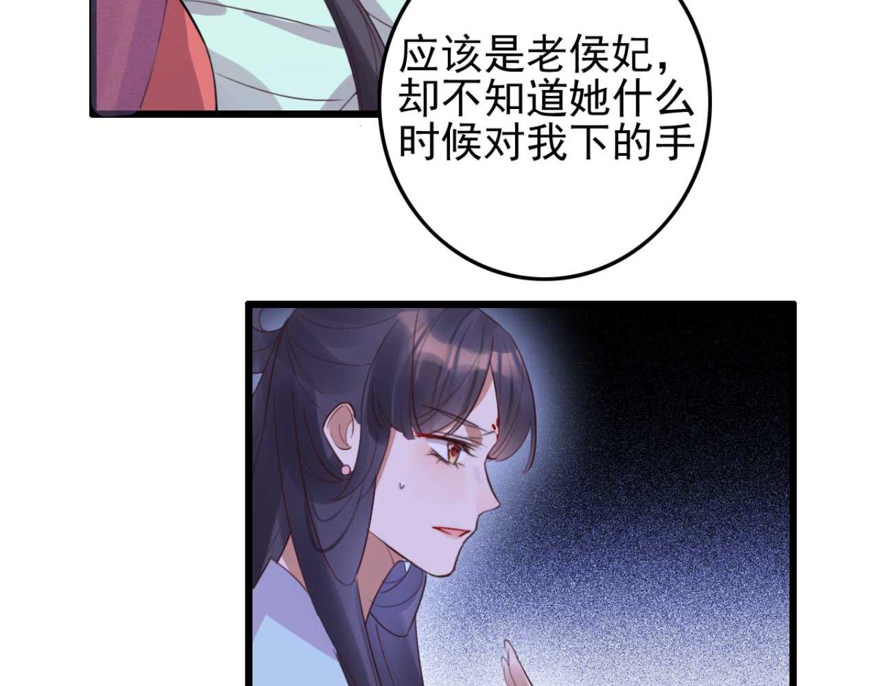 第91话 老侯妃下的手(1/2)-第91话