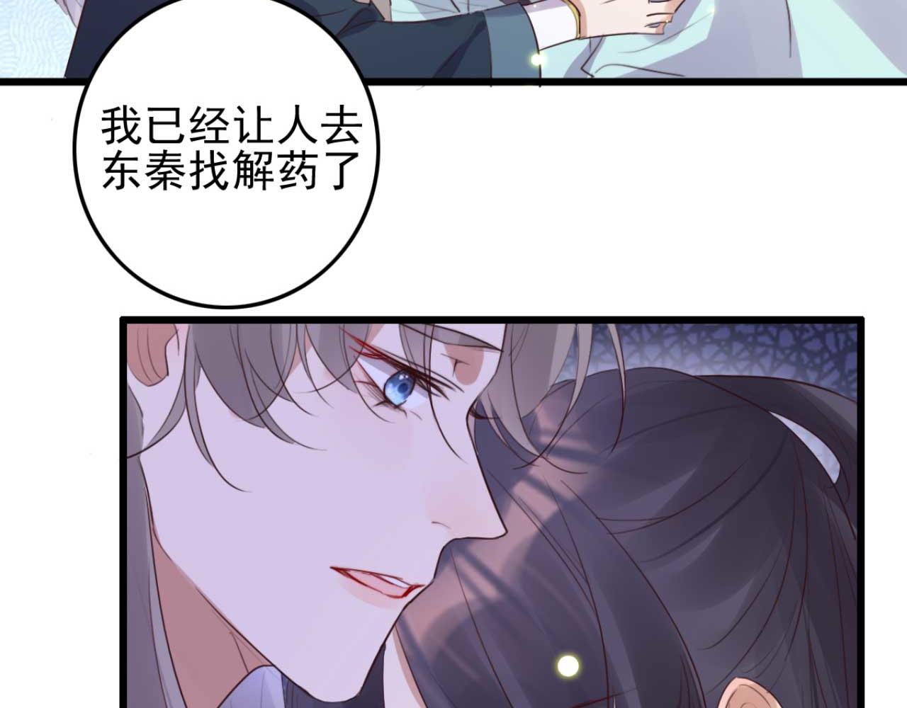第91话 老侯妃下的手(1/2)-第91话