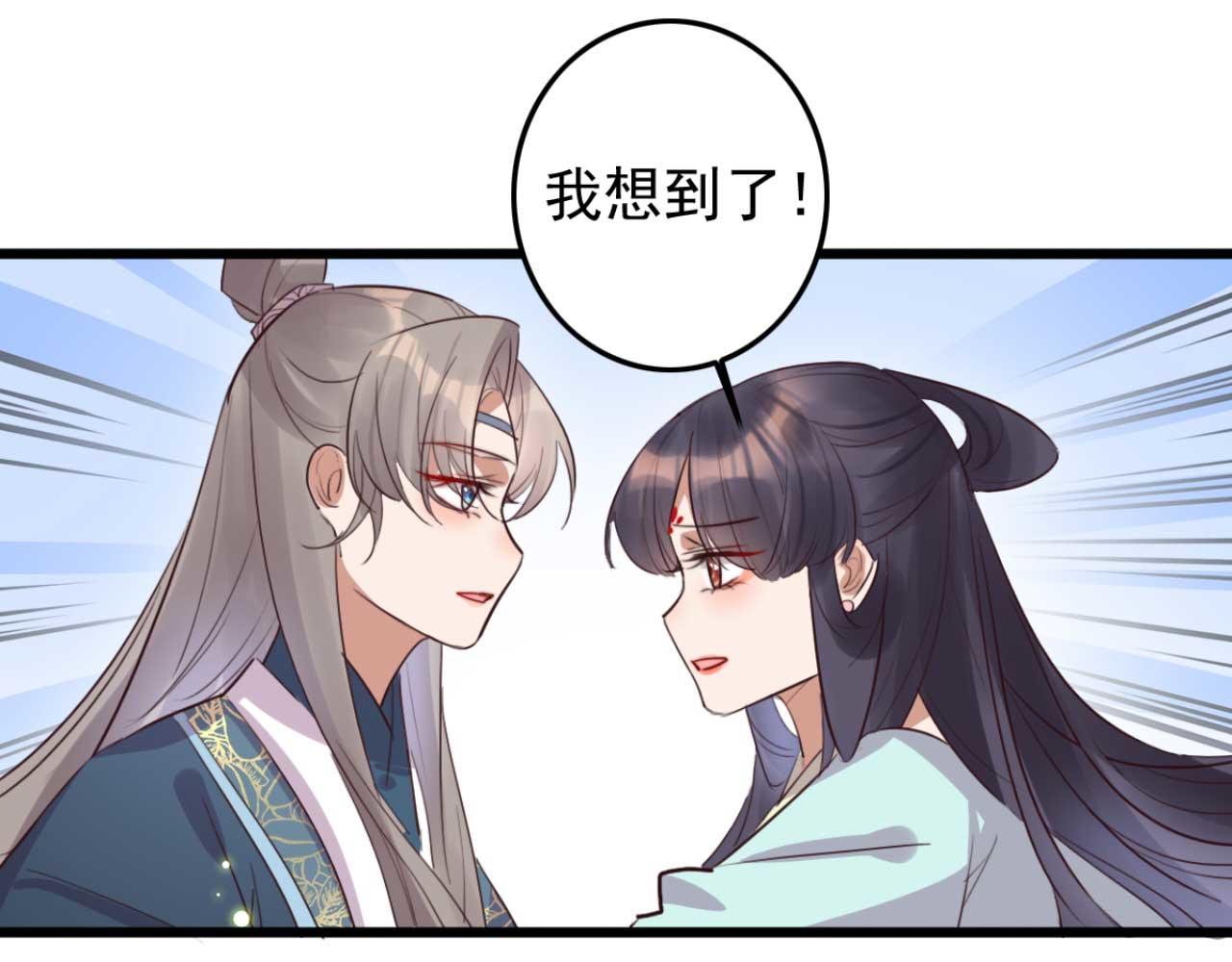 第91话 老侯妃下的手(1/2)-第91话