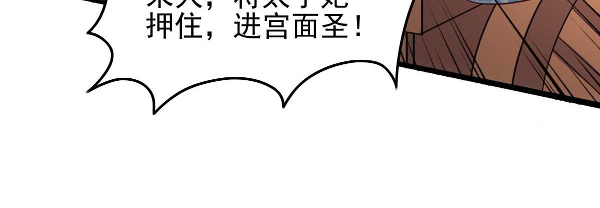 第91话 老侯妃下的手(1/2)-第91话