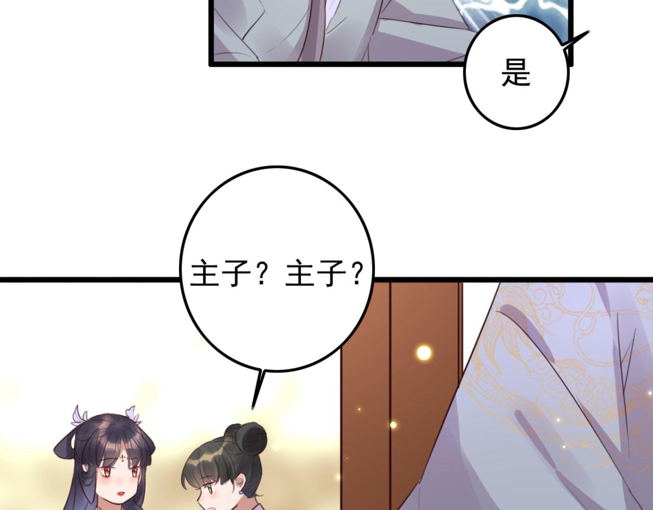 第93话 娘子送的生辰礼物(1/2)-第93话