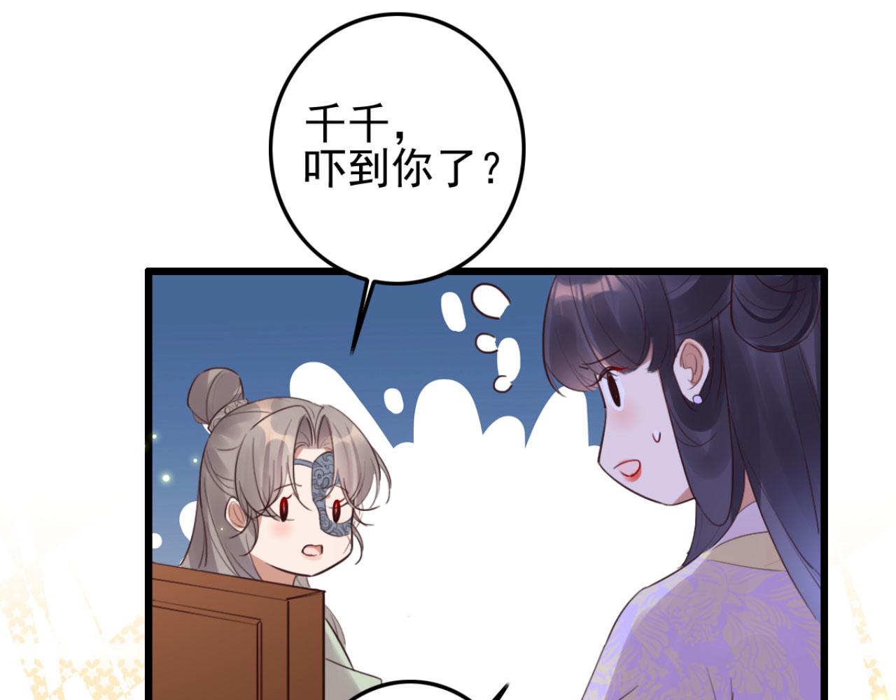 第93话 娘子送的生辰礼物(1/2)-第93话