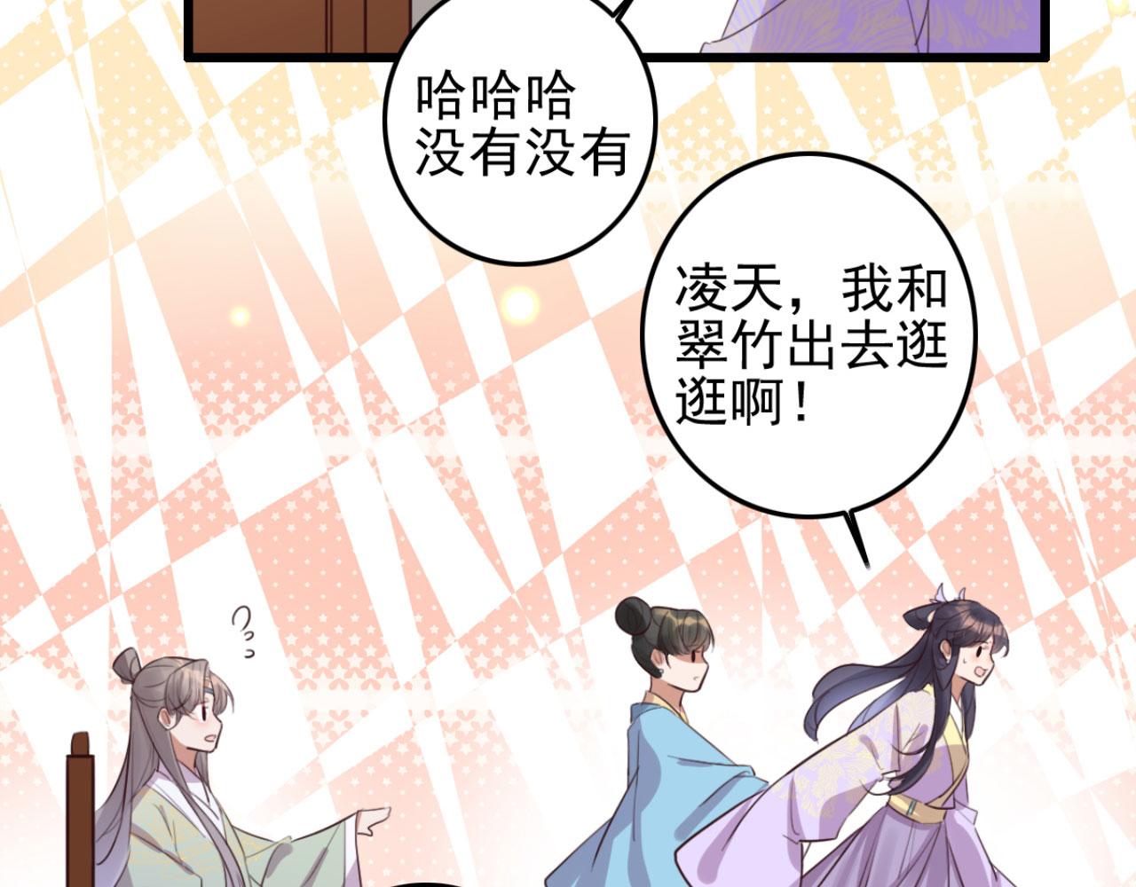 第93话 娘子送的生辰礼物(1/2)-第93话