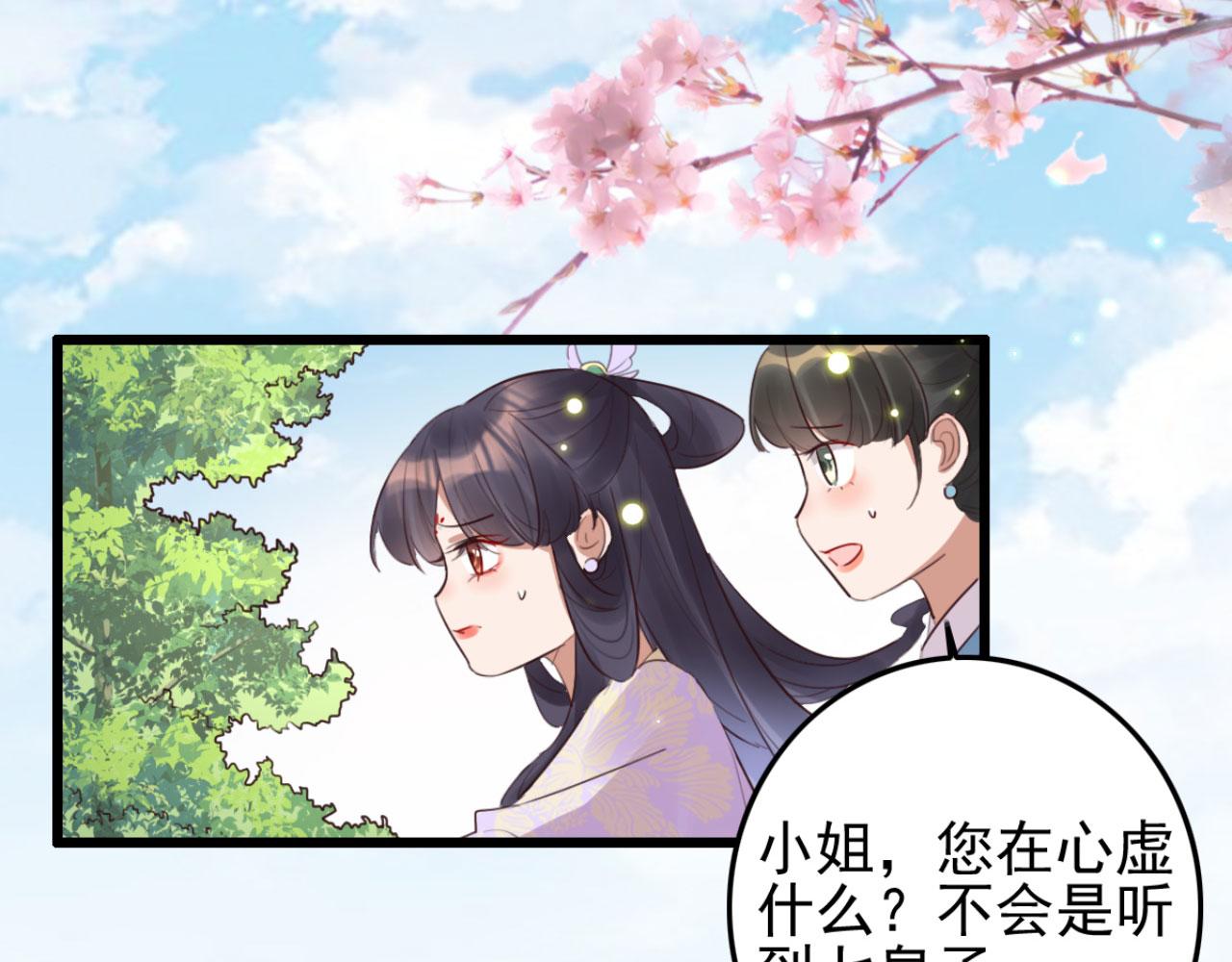 第93话 娘子送的生辰礼物(1/2)-第93话