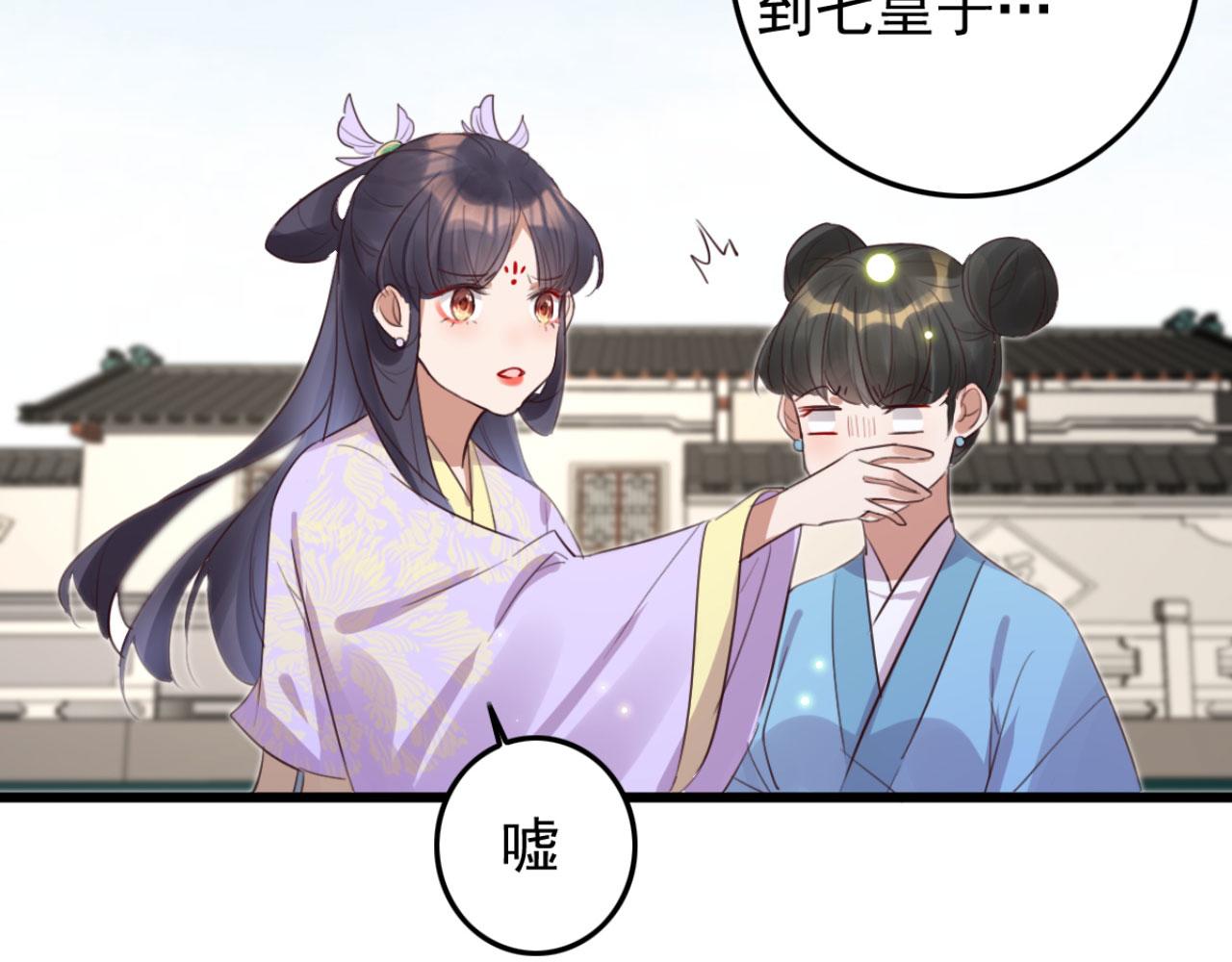 第93话 娘子送的生辰礼物(1/2)-第93话