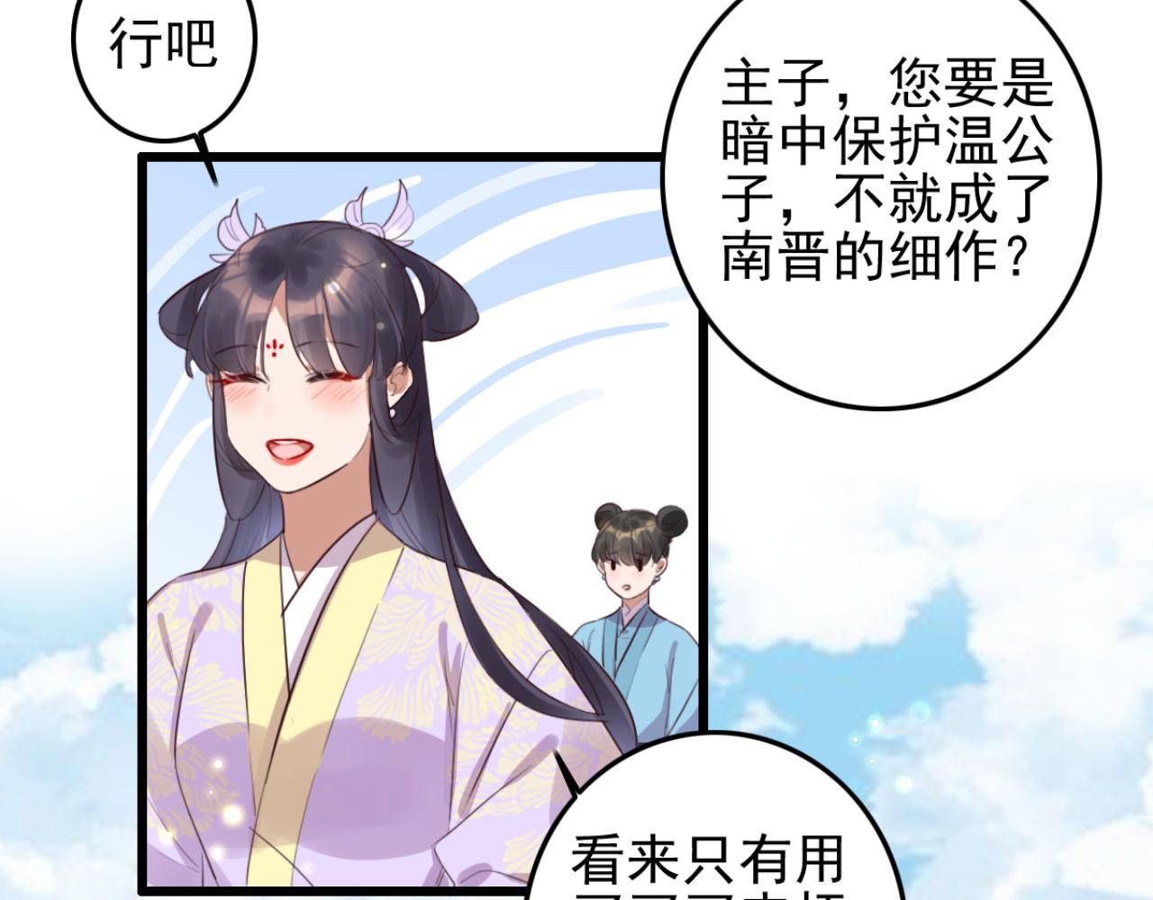 第93话 娘子送的生辰礼物(1/2)-第93话