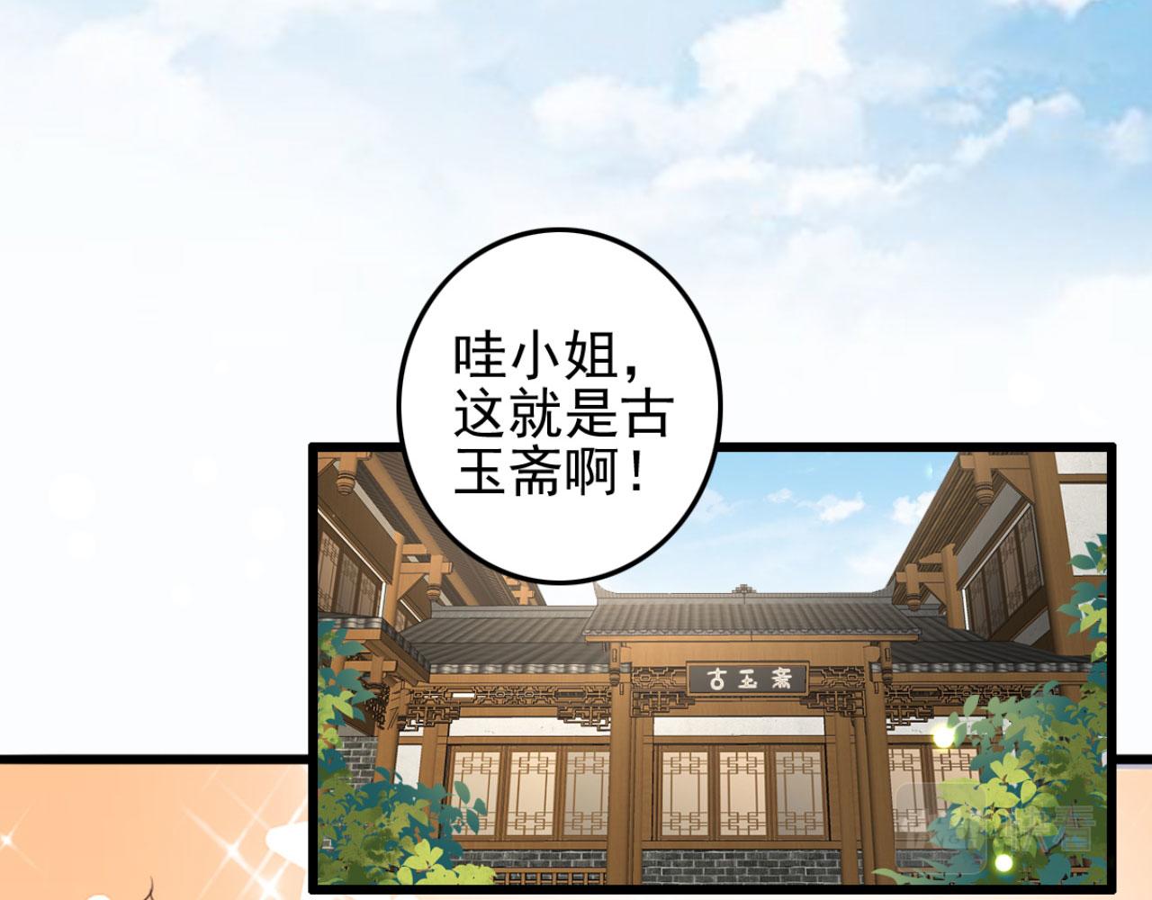 第93话 娘子送的生辰礼物(1/2)-第93话