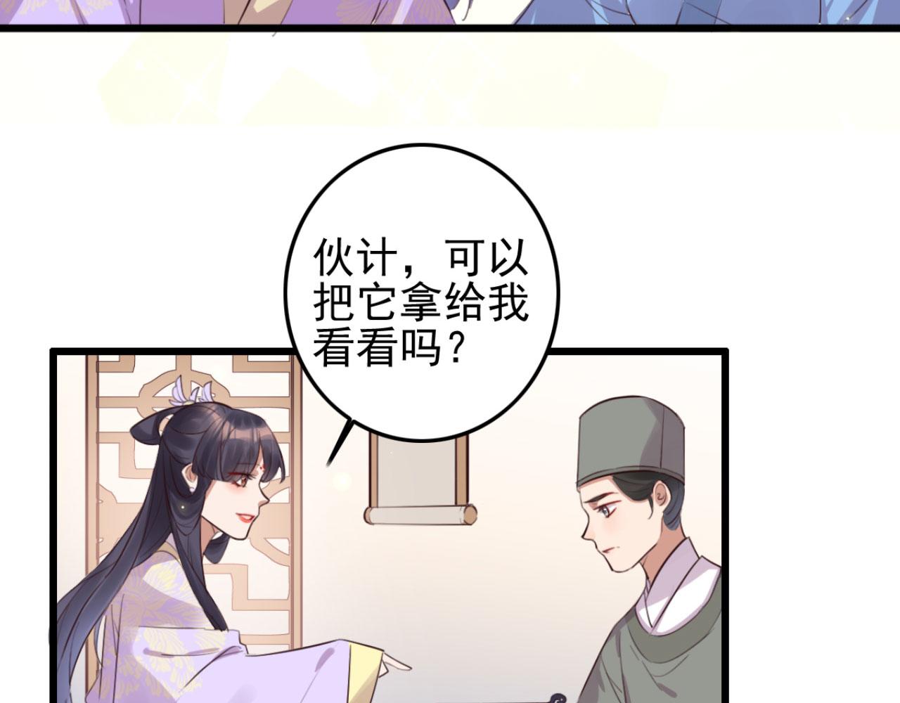 第93话 娘子送的生辰礼物(1/2)-第93话