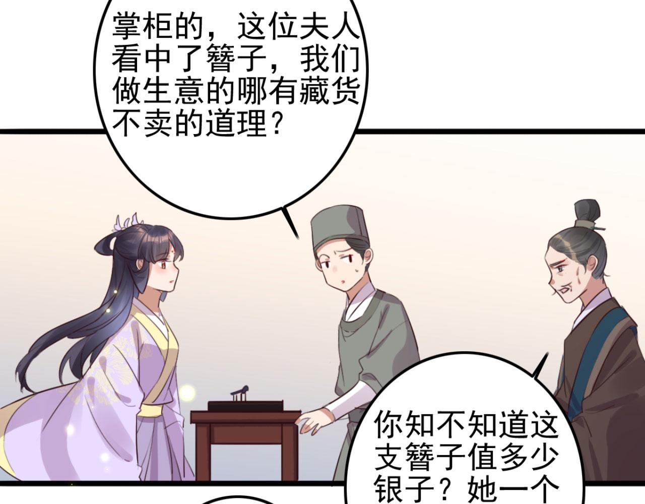 第93话 娘子送的生辰礼物(1/2)-第93话