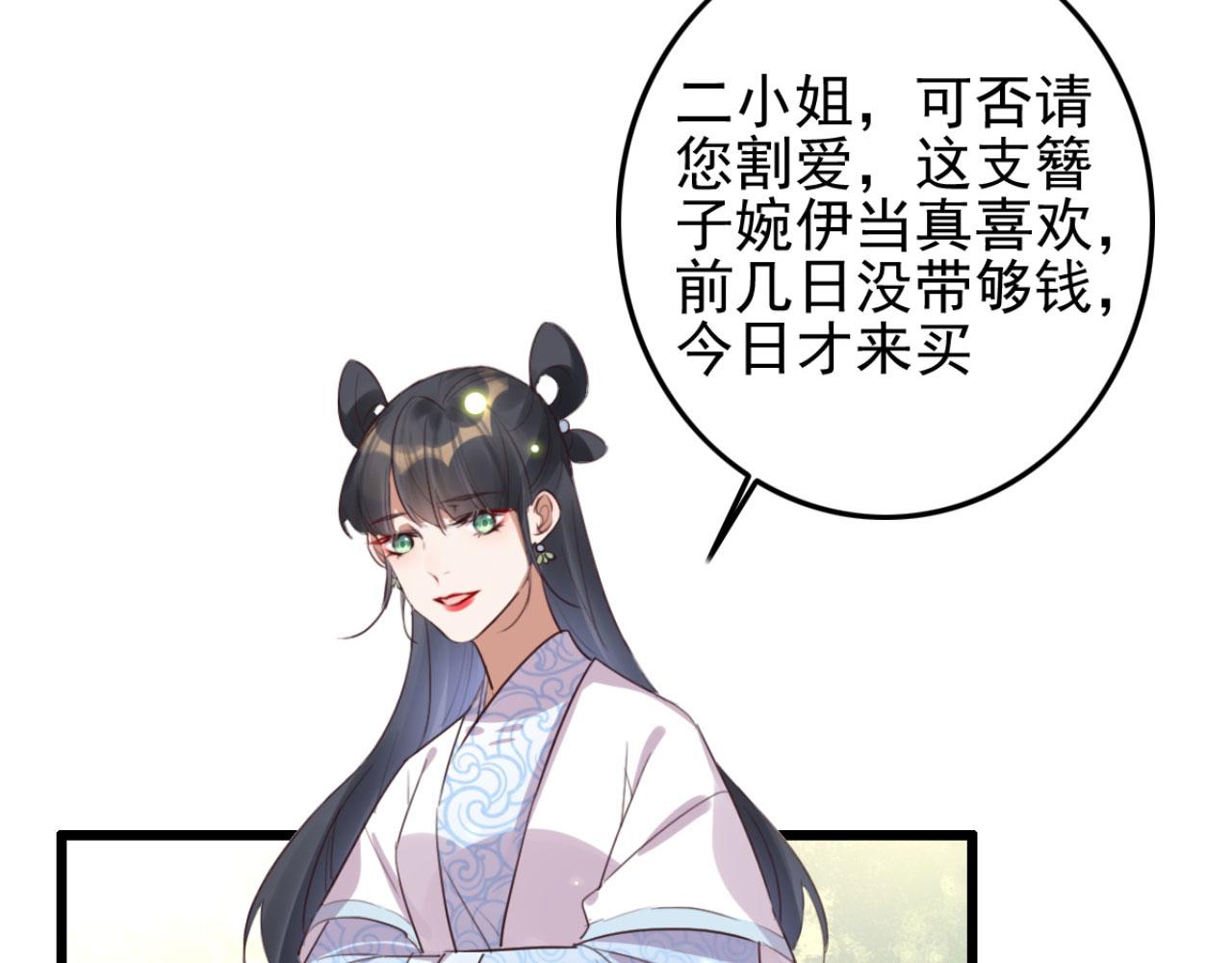 第93话 娘子送的生辰礼物(1/2)-第93话