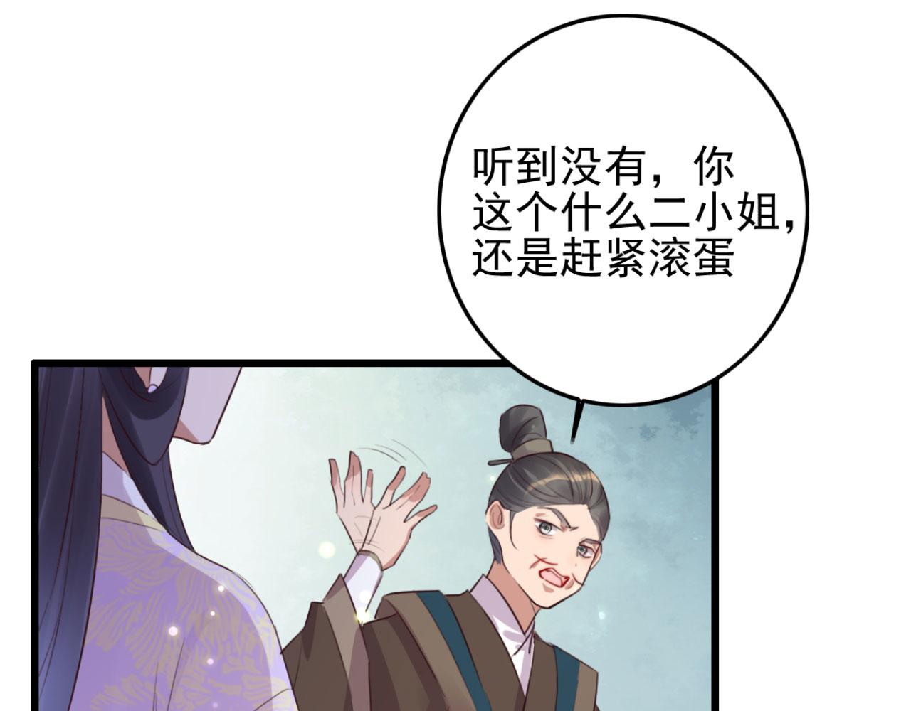 第93话 娘子送的生辰礼物(1/2)-第93话