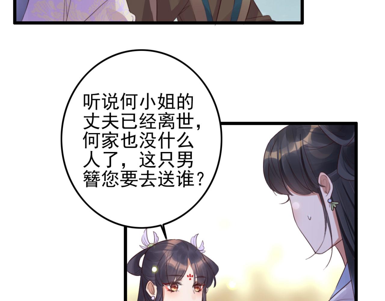 第93话 娘子送的生辰礼物(1/2)-第93话