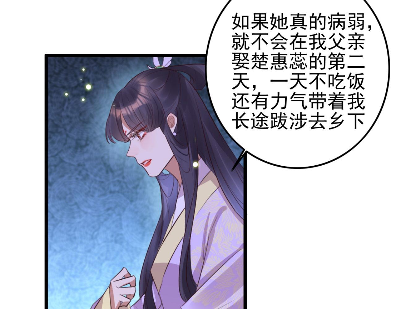 第93话 娘子送的生辰礼物(1/2)-第93话