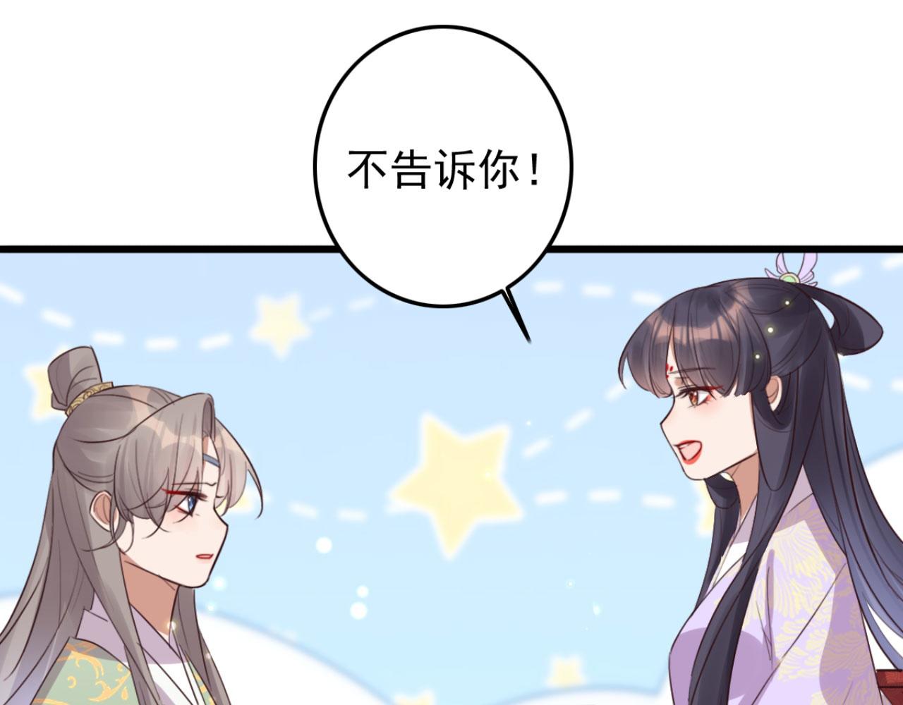第93话 娘子送的生辰礼物(1/2)-第93话