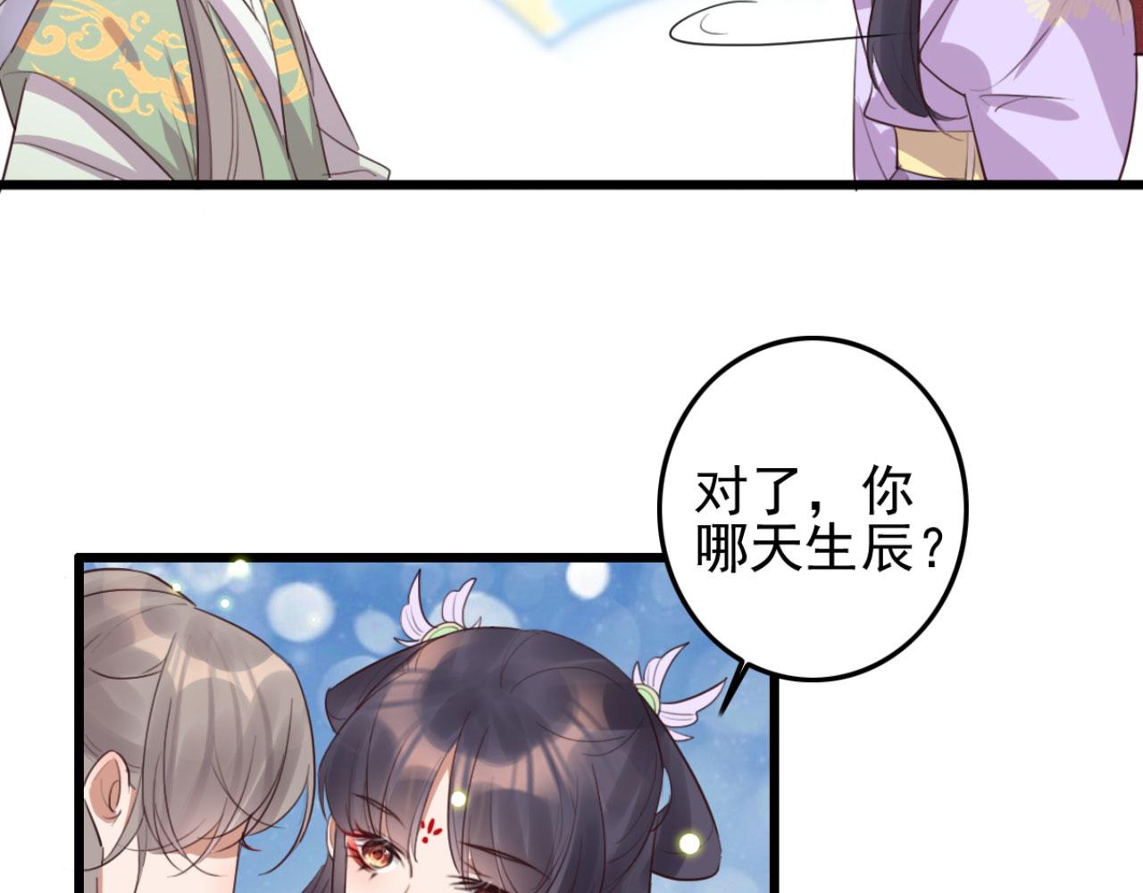 第93话 娘子送的生辰礼物(1/2)-第93话