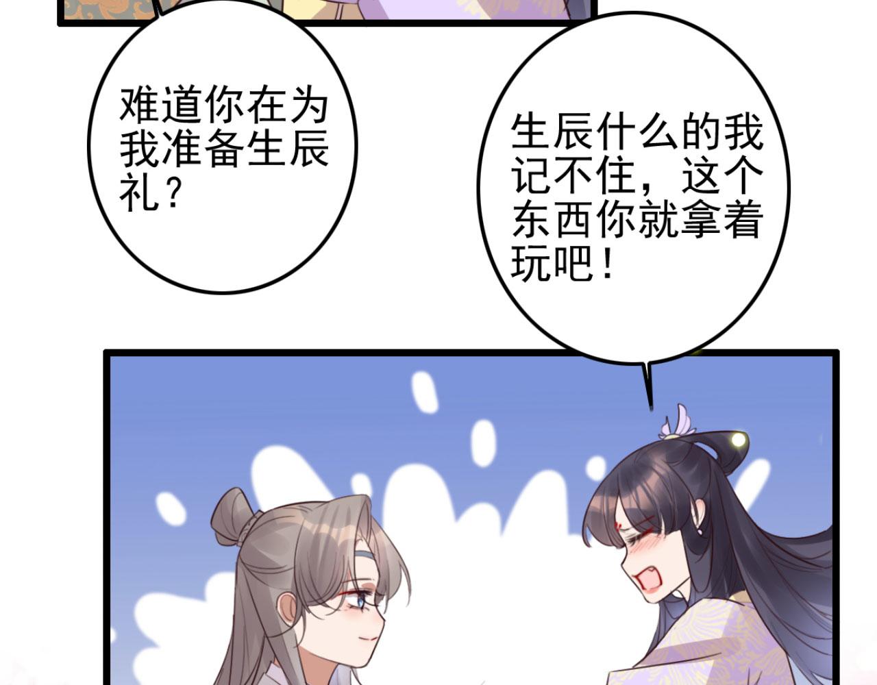 第93话 娘子送的生辰礼物(1/2)-第93话