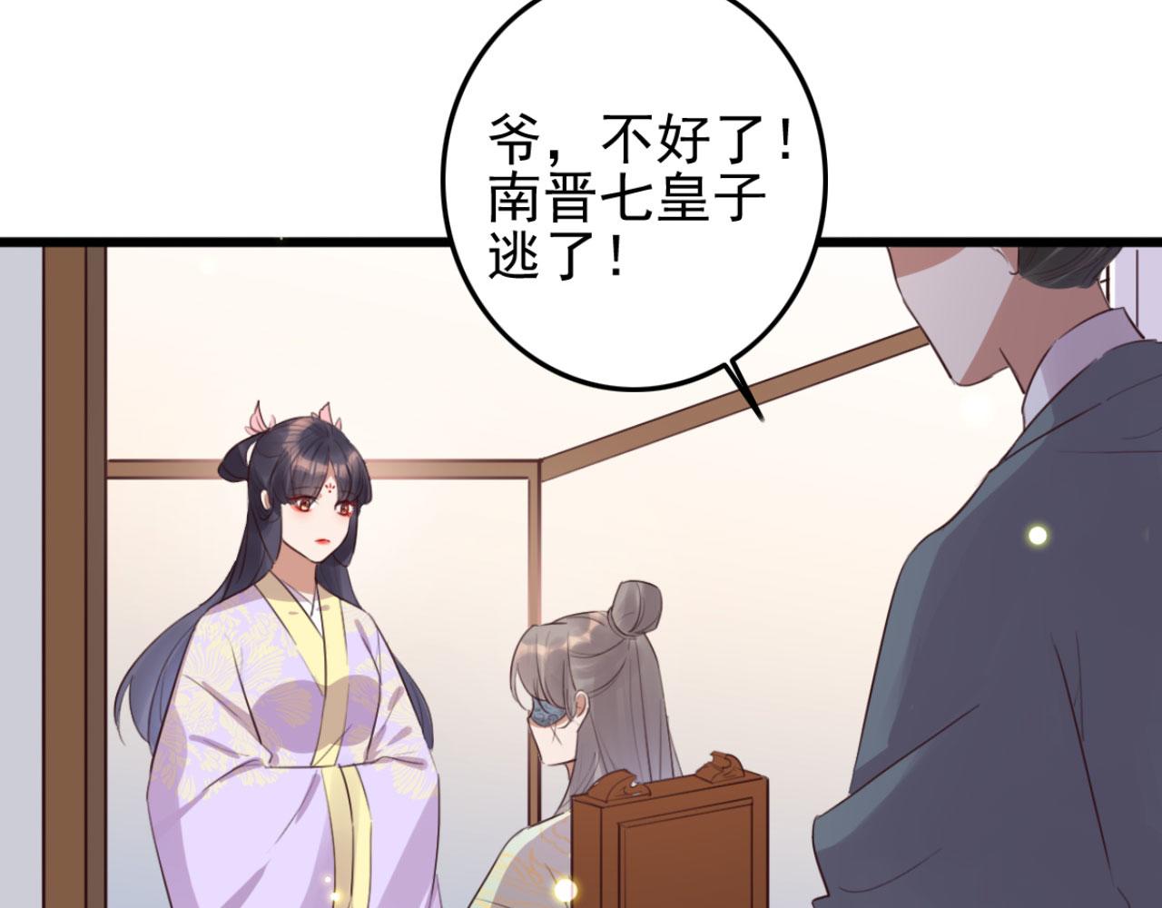 第93话 娘子送的生辰礼物(1/2)-第93话