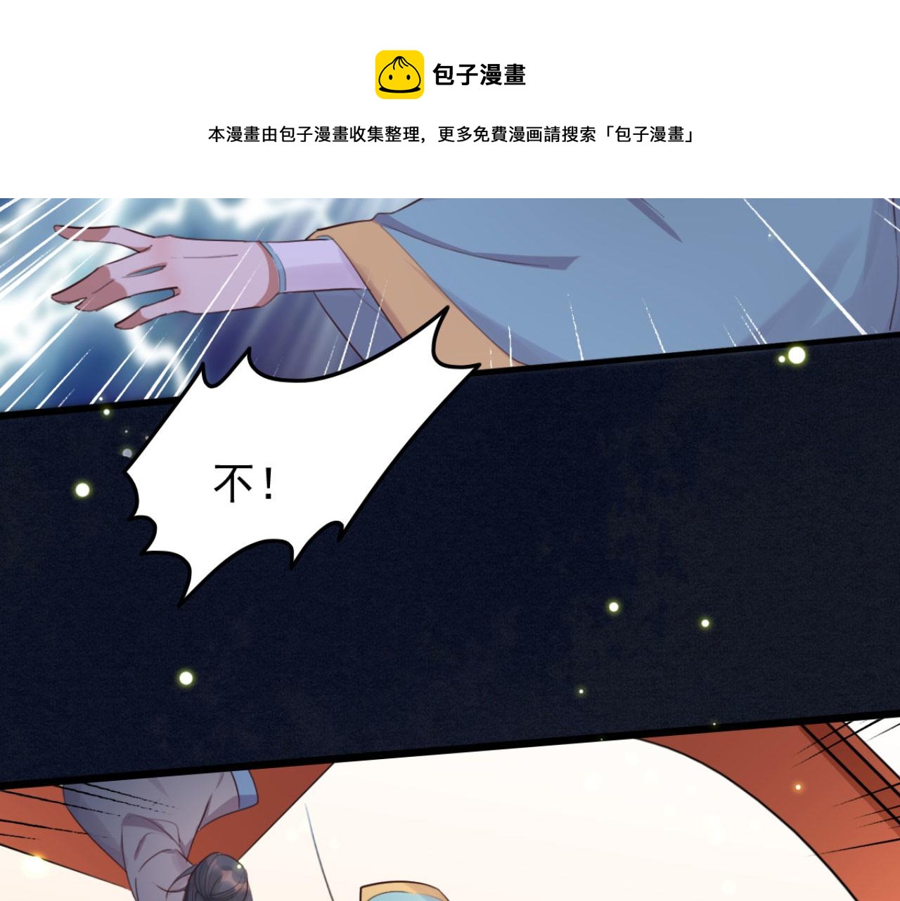 第95话 毒圣的毒没有解药(1/2)-第95话