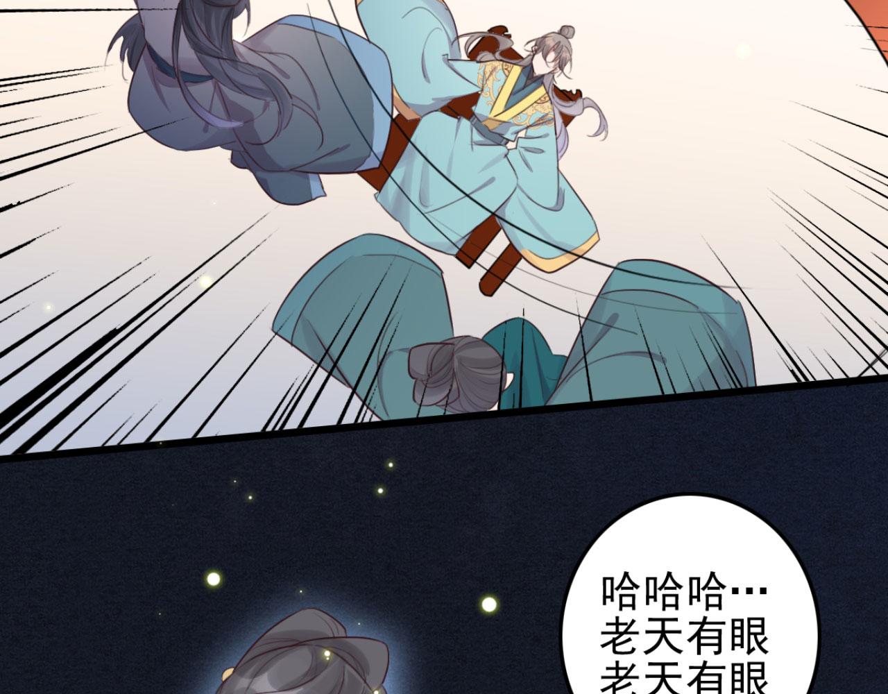 第95话 毒圣的毒没有解药(1/2)-第95话