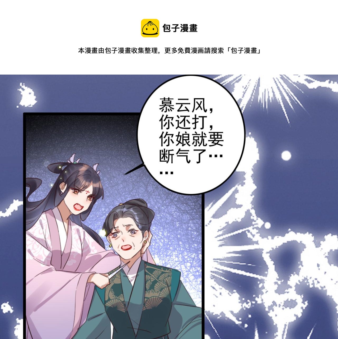 第95话 毒圣的毒没有解药(1/2)-第95话