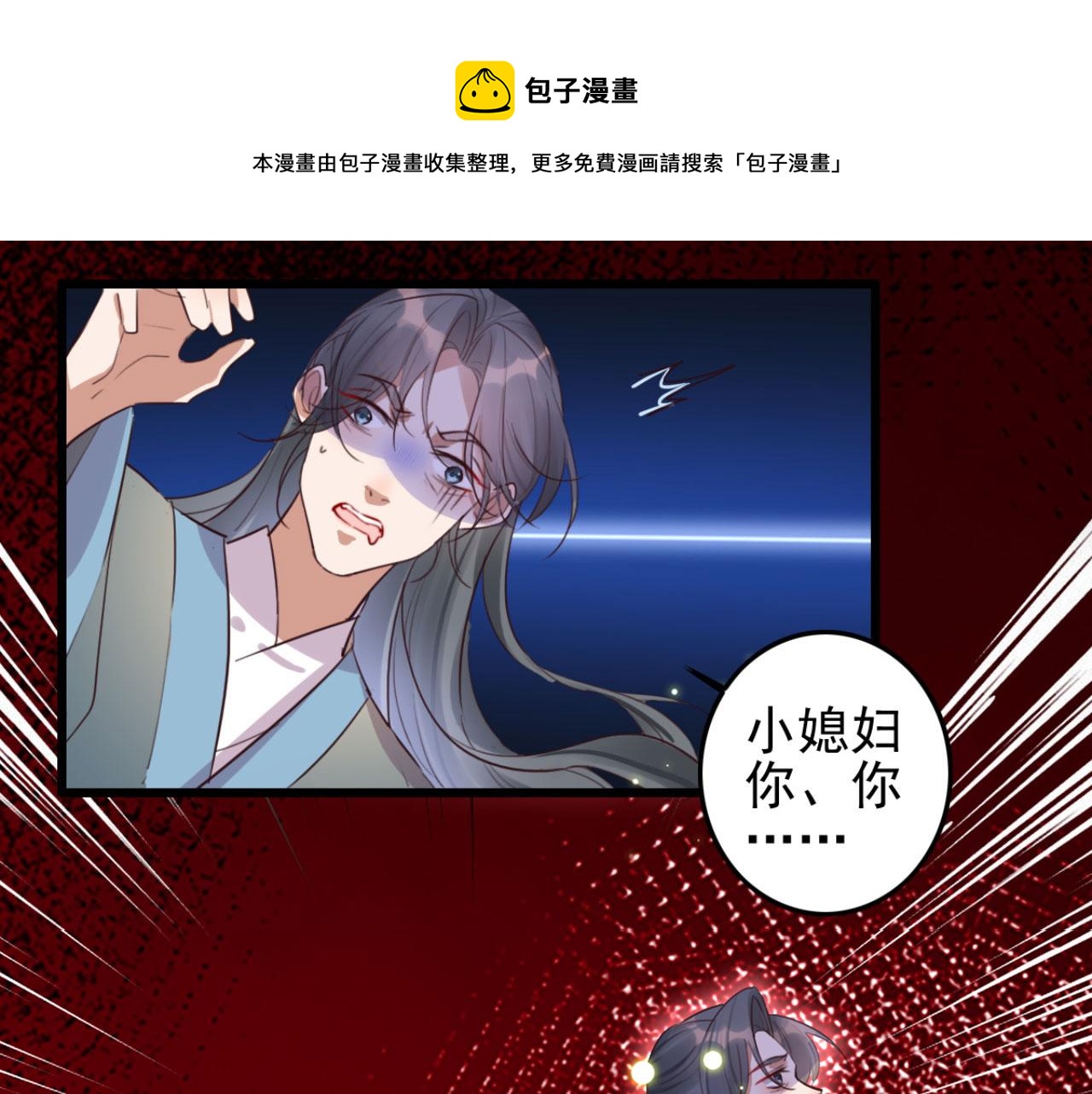 第95话 毒圣的毒没有解药(1/2)-第95话