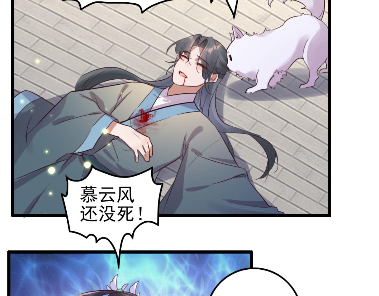第95话 毒圣的毒没有解药(1/2)-第95话