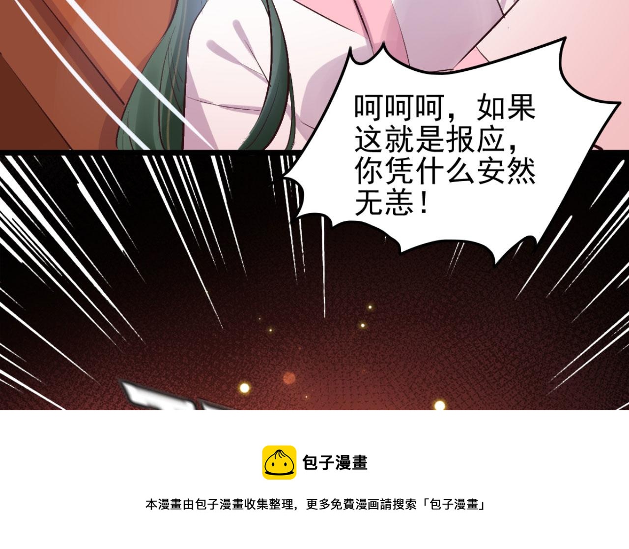 第95话 毒圣的毒没有解药(1/2)-第95话
